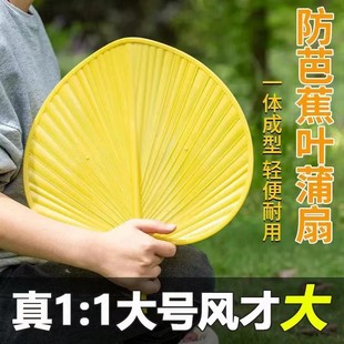 扇子家用芭蕉扇子老式 蒲扇塑料手摇加厚加大防摔坏夏季 家用大蒲扇