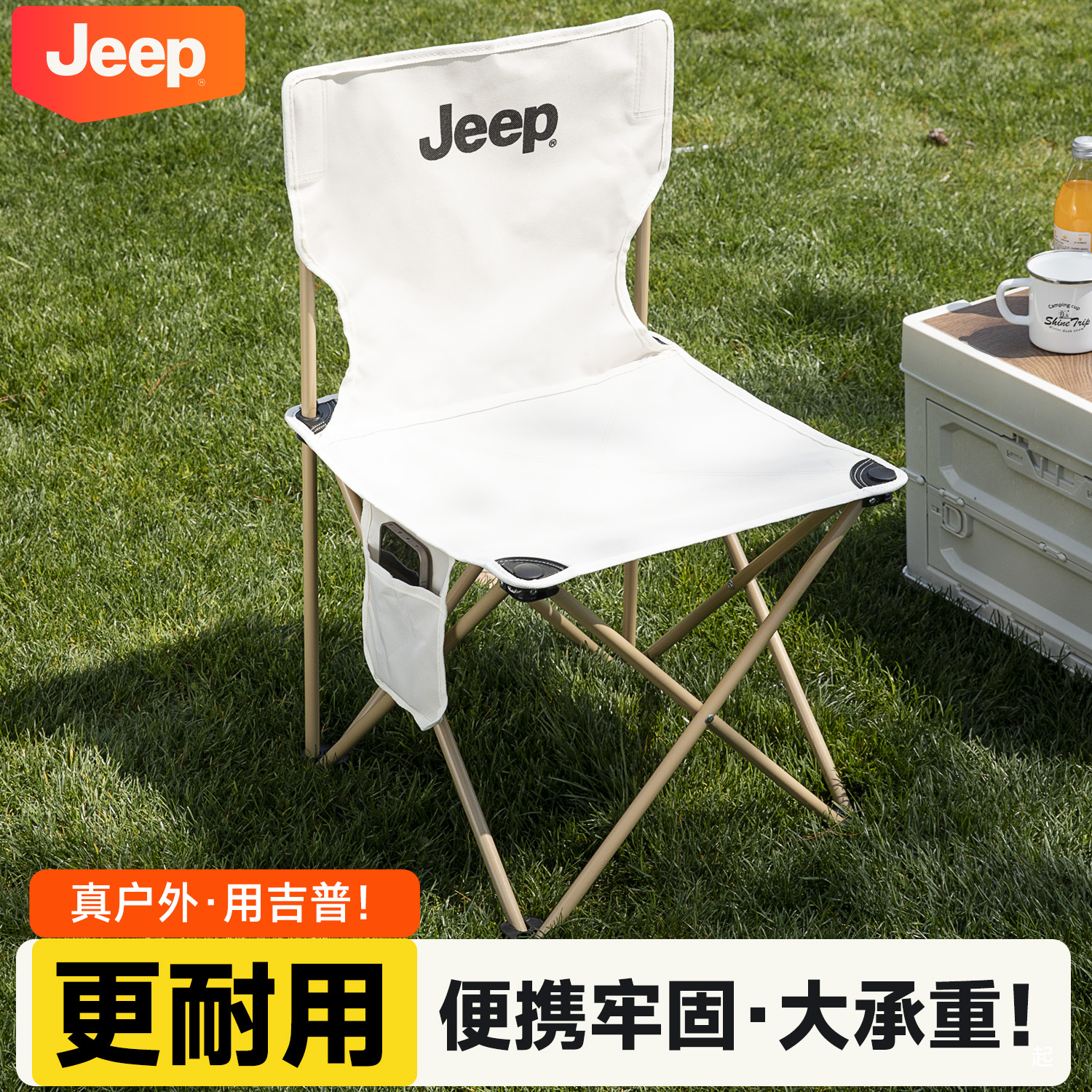 吉普户外折叠椅子便携式折叠小马扎露营野餐桌椅钓鱼美术写生凳子