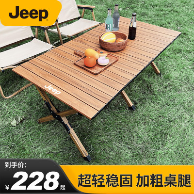 Jeep铝合金蛋卷桌野营用品装备