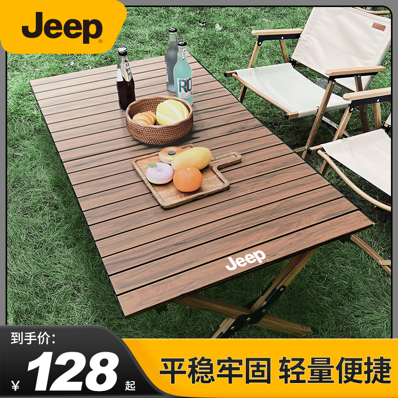 Jeep 户外折叠蛋卷桌野餐桌椅便携式露营小桌子野营全套用品装备