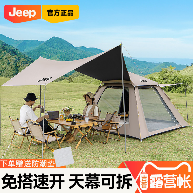 Jeep帐篷户外便携式折叠一键开合露营装备野营过夜速开天幕二合一