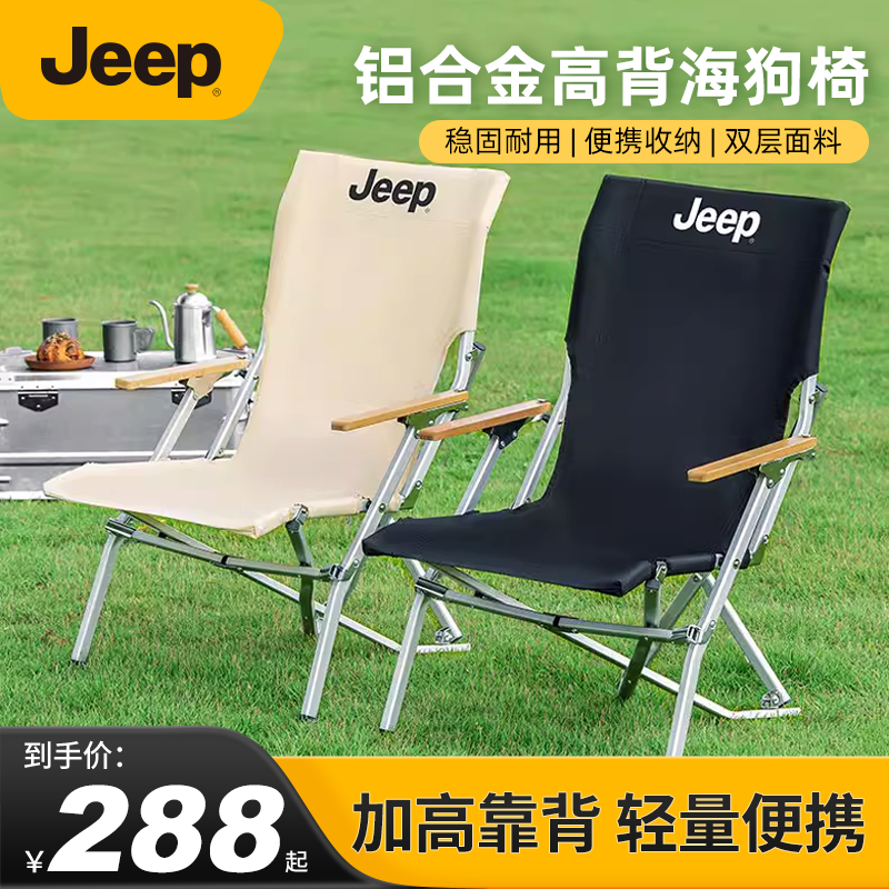 JEEP户外折叠椅折叠露营椅子月亮躺椅午休便携式沙滩椅钓鱼