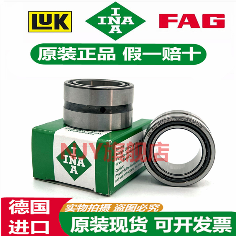 进口INA滚针轴承 NK NKI 14 15 16 17 18 19 20 21 22 /16/20 -XL