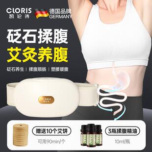 德国凯伦诗砭石揉腹仪腹部按摩器艾灸揉肚子神器益生促进胃部蠕动
