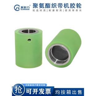 聚氨酯织带机包胶轮耐磨流水线无动力滚筒传动轮输送带压辊送料轮
