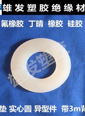 3M背胶白色耐高温硅胶板耐油橡胶板0.5mm1mm2mm3mm5mm8mm10mm15mm