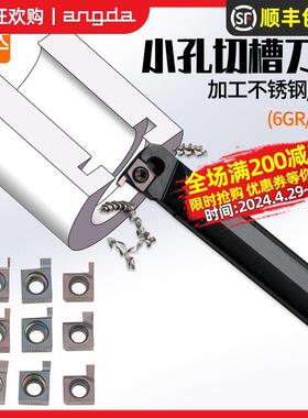 小孔内径切槽刀片6GR/7GR/ 050/100/120/150/160/200/内切槽刀粒