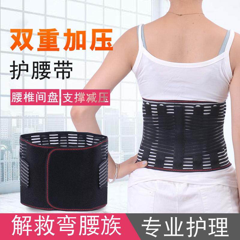 四季透气护腰带腰椎盘矫正器牵引拉伸支撑腰部腰疼薄款突出腰肌