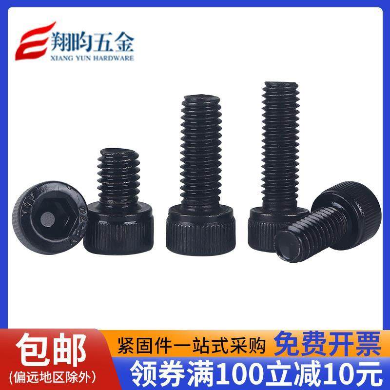 黑色304不锈钢内六角螺丝杯头螺栓圆柱头螺钉加长M2M3M4M5M6M8M12