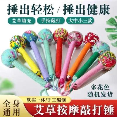 艾草养生锤加长款经络敲打按摩锤肩颈背腿全身穴位纯拍家用艾灸锤