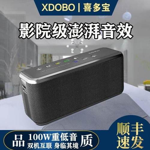 喜多宝X8MAX发烧级无线蓝牙音响便携式户外小音箱10/其他 无