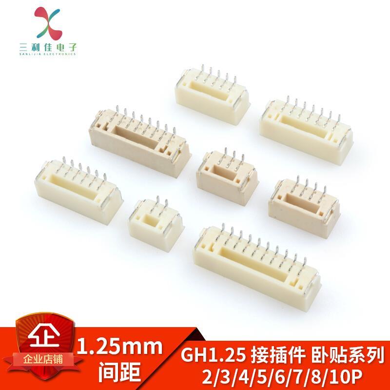 GH1.25 2P/3/4/5/6/7/8/10P卧贴1.25mm间距连接器带扣带锁接插件