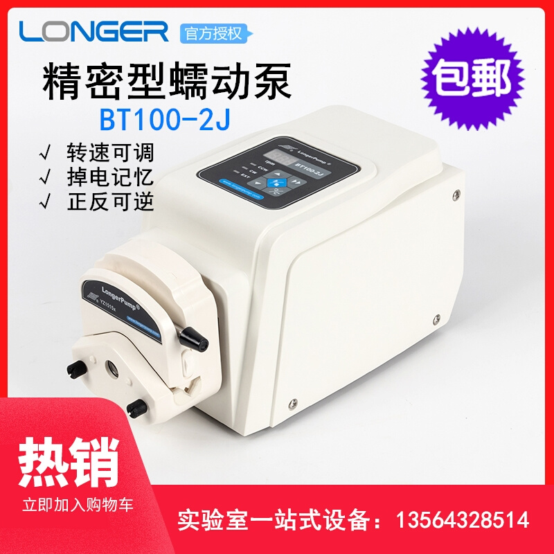 。保定兰格蠕动泵BT100-2J小型 兰格蠕动泵实验室精密恒流泵耐酸