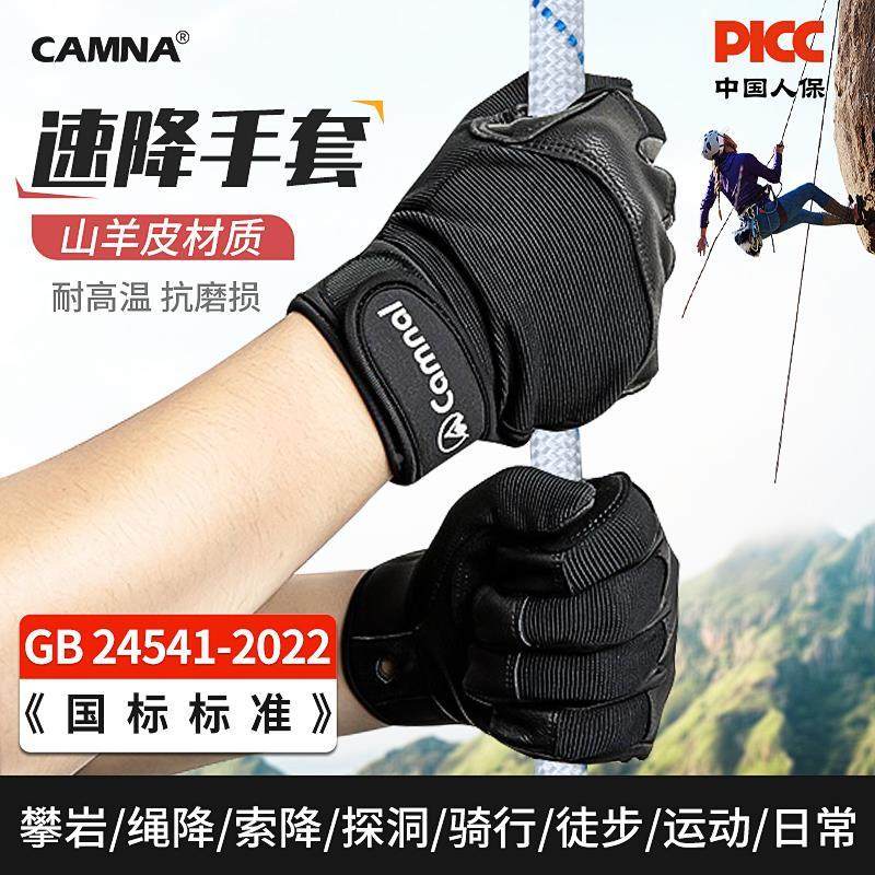户外登山攀岩绳降索降保暖手套羊皮全指加厚耐磨速降探洞滑降装备