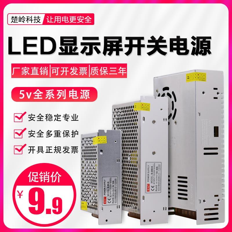 220伏转5V直流开关电源2A10A40A60A显示屏变压器100W200W300W350W