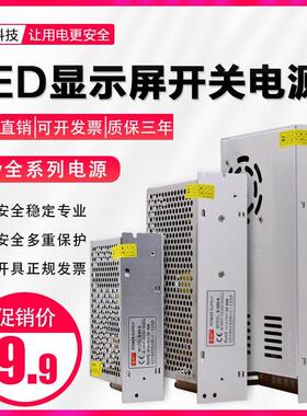 220伏转5V直流开关电源2A10A40A60A显示屏变压器100W200W300W350W