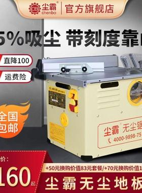 尘霸【无尘锯官方店】CBTS-5ES-2新款升级木工台锯多功能无尘地板