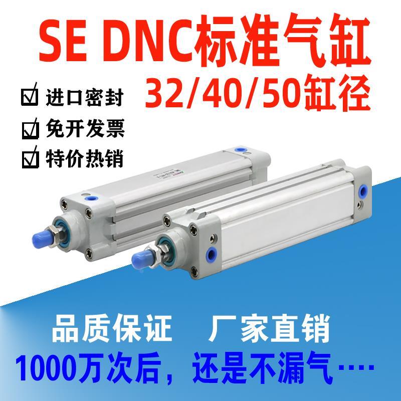 SE DNC标准气缸32/40/50X25X50X75X100X150X200-S方型隐藏式气缸