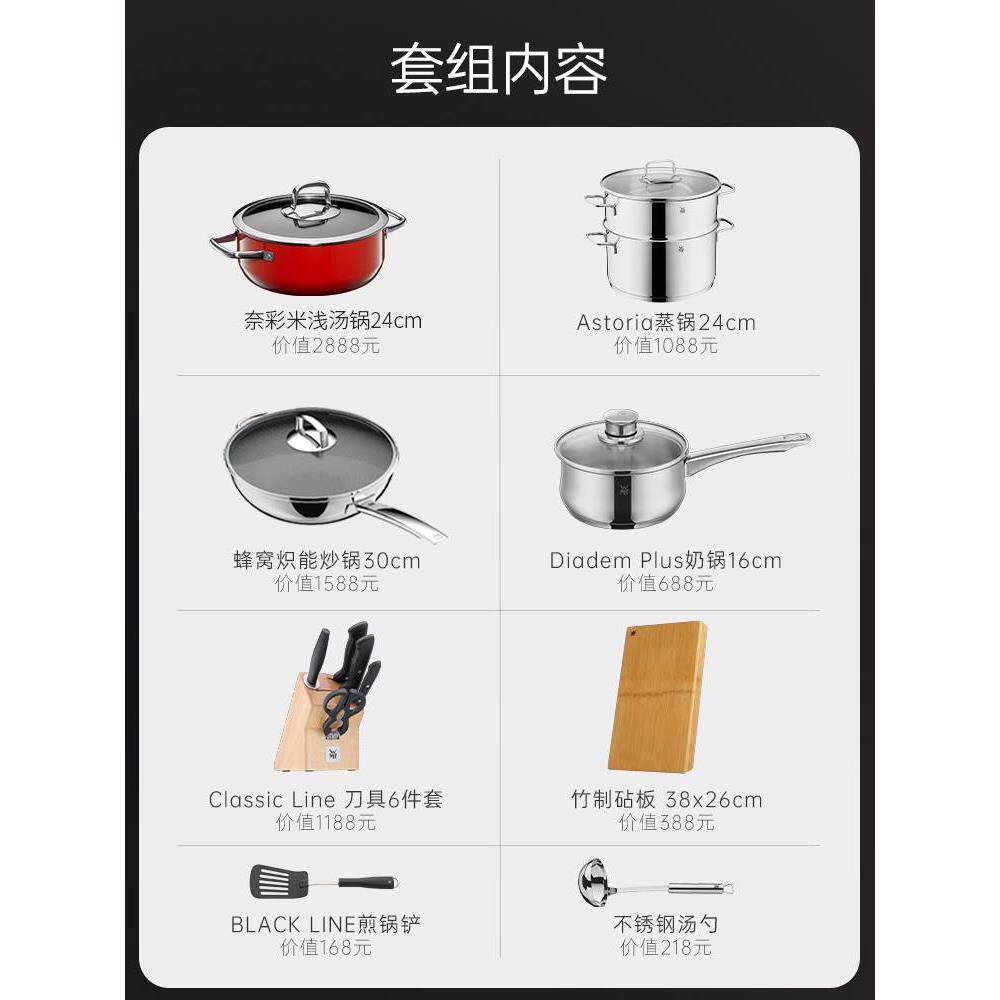 德国WMF厨具锅具套装全套家用炊具刀套组汤锅炒锅锅具套装