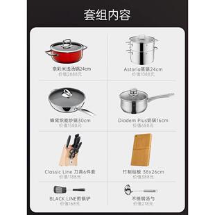 德国WMF厨具锅具套装全套家用炊具刀套组汤锅炒锅锅具套装