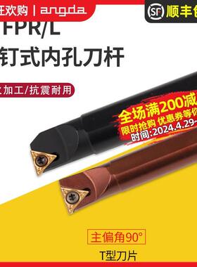 数控内孔刀杆90度S10K/12M-STFPR09/1103小三角刀片车床车刀刀具