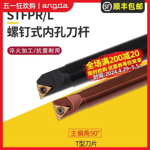 数控内孔刀杆90度S10K/12M-STFPR09/1103小三角刀片车床车刀刀具