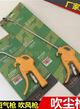 气动黄色长柄吹尘枪塑料吹风枪FZ-999短嘴吹灰气枪高强除尘清洗枪