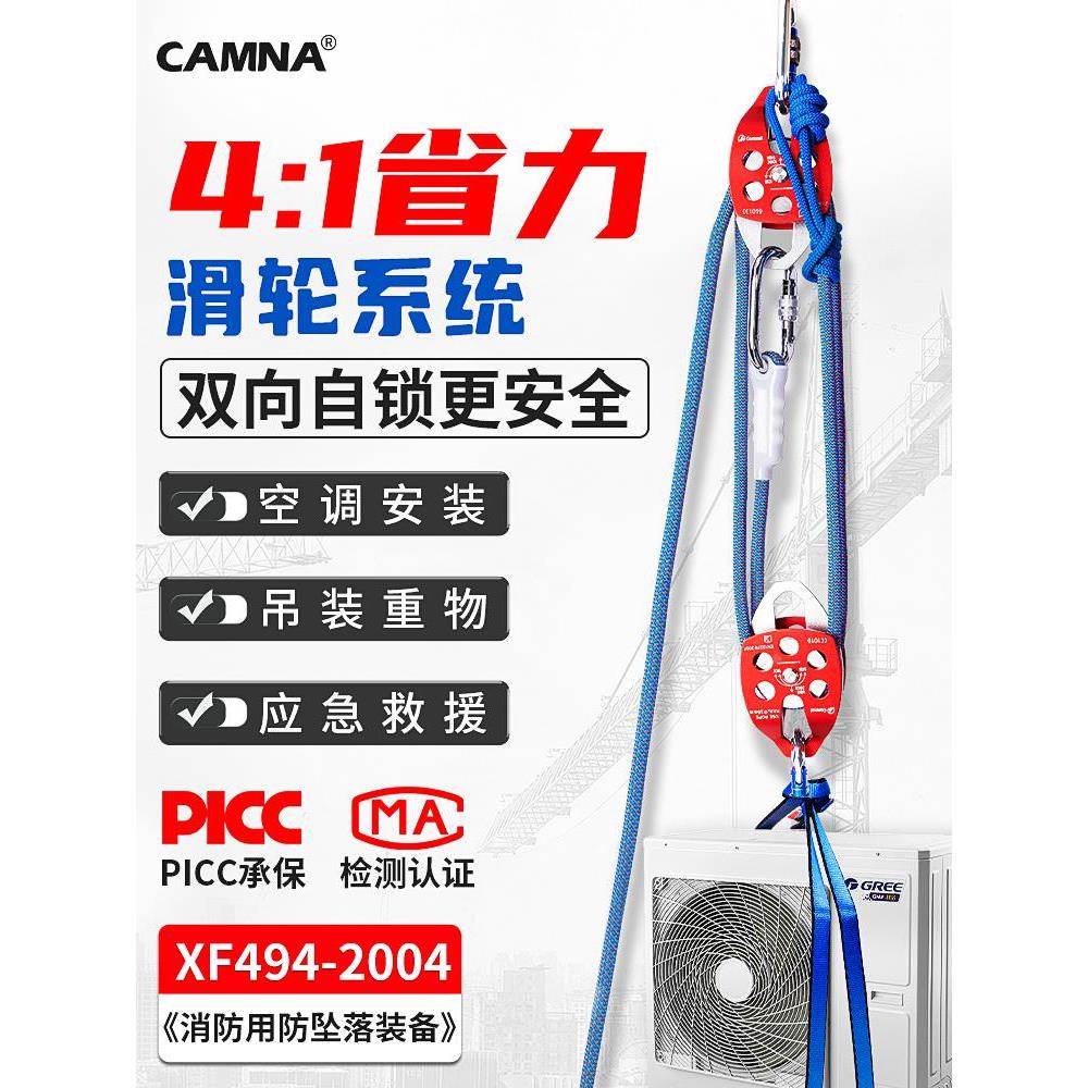 4倍省力吊装滑轮组重物提拉上升器空调外机安装升降自锁滑轮吊轮