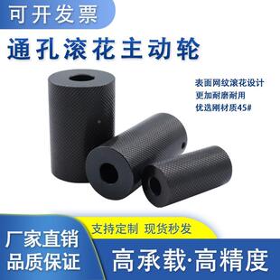 网纹滚花主动轮通孔型带止动螺丝滚筒传送带金属滚轮砂带机皮带轮