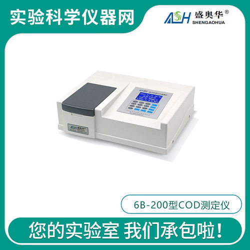 。江苏盛奥华6B-200/200C/200A型COD速测仪6B-200M型COD锰法测定
