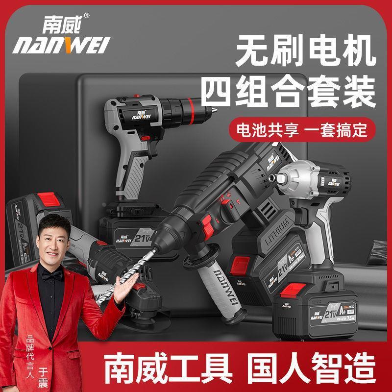 无刷充电式电锤电镐电钻电扳手角磨机多功能锂电池无线冲击钻