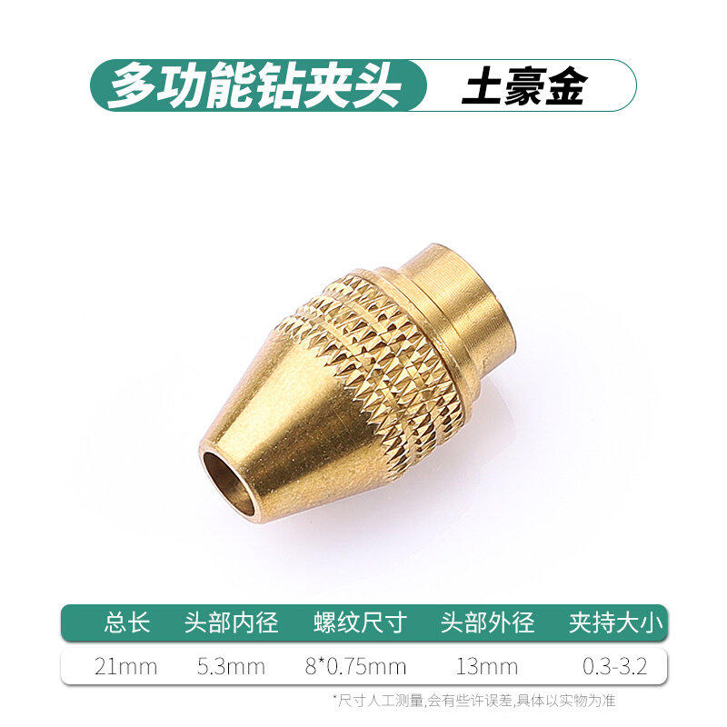 。电磨配件迷你小电磨机万用通用三爪万能夹头雕刻笔转换钻夹头多图片