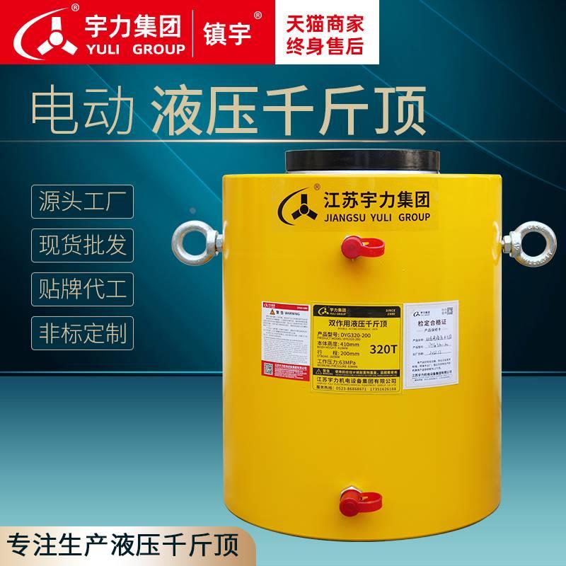 液压千斤顶电动加长型大吨位 100t200t320t500吨同步顶升油缸厂家