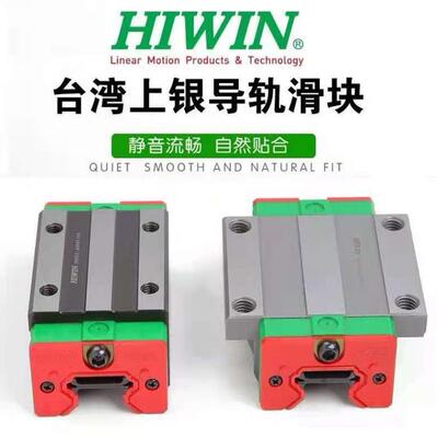 台湾上银HIWIN直线导轨滑块HG15 HG20 HG25 HG30 HG35 HG45 HG55
