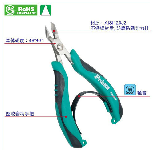 。进口宝工PM-396F 不锈钢手工小钳子斜口钳斜嘴钳剪钳水口钳电子