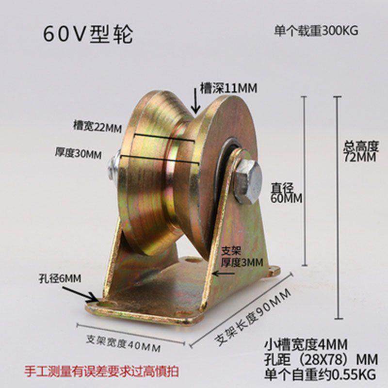 45号钢滑轮子耐高温300度V型60三角铁轨道食品厂钢厂烤炉烤箱烤房,3C数码配件,USB多功能数码宝,淘宝优惠券,粉丝福利购,淘宝优惠卷