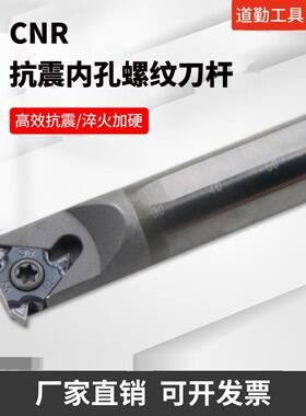 钨钢合金内螺纹刀杆CNR0010K11/0012M11/0016Q16/0008K08/0020R16