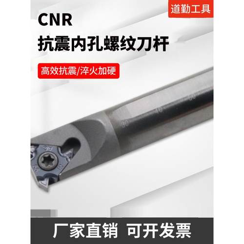 钨钢合金内螺纹刀杆CNR0010K11/0012M11/0016Q16/0008K08/0020R16
