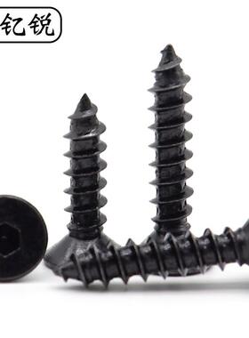 M3M4M5M6黑色304不锈钢沉头内六角自攻螺丝螺钉平头*x10x16x20x30