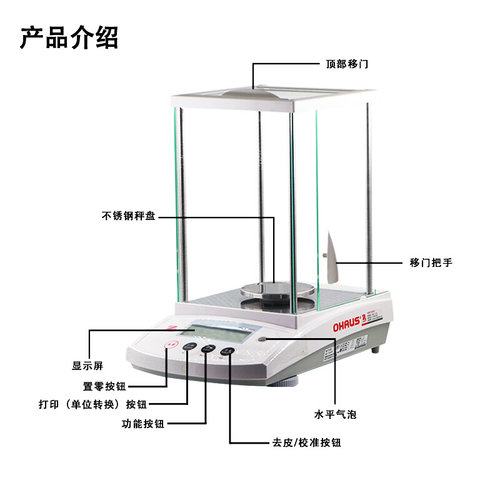 。奥豪斯PR124ZH/E电子分析天平PR224ZH/E实验室万分之一0.1mgCP2