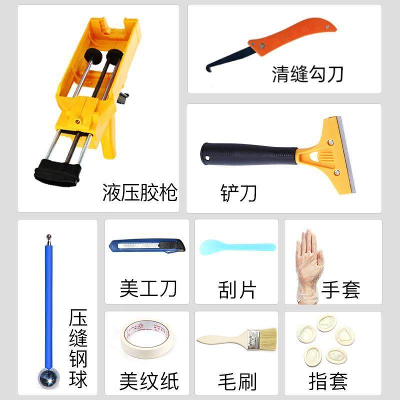 牵牛工匠美缝剂施工工具套餐 胶枪压缝球清缝锥美纹纸铲刀刮板