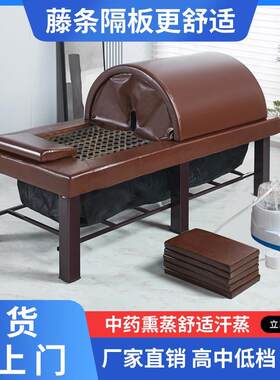 藤条熏蒸床不锈钢家用全身排湿理疗蒸汽美容院专用中药家庭汗蒸床