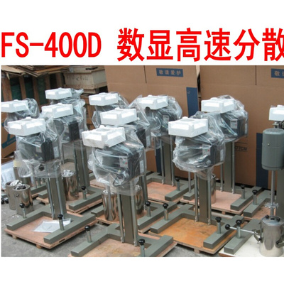 。齐威教学油漆油墨搅拌FS-400D/FS-1100D分散研磨机小型分散机
