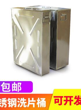304不锈钢洗片桶5加仑医院X光洗片槽10加工业胶片冲洗专用桶