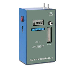 。北京科安劳保所正品QC-3/QC-5型大流量大气采样仪/空气采样器