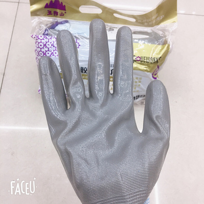 。五指山丁晴防护手套劳保浸胶耐磨机械工作防水加厚12双包邮防滑