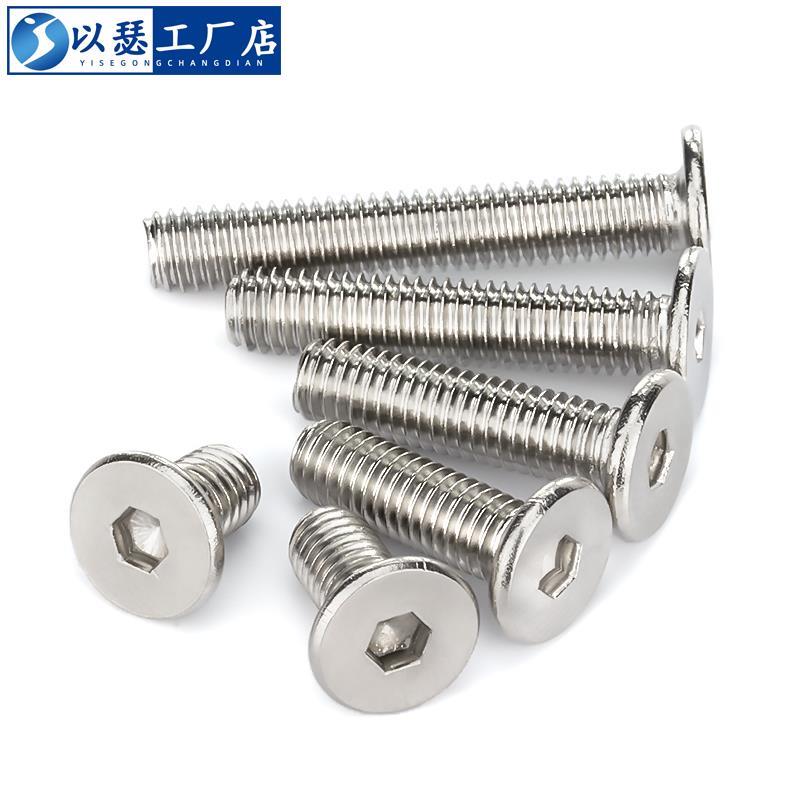 304不锈钢CM扁平头内六角螺丝超薄头螺钉大平头螺栓m2m3m4m5m6m8