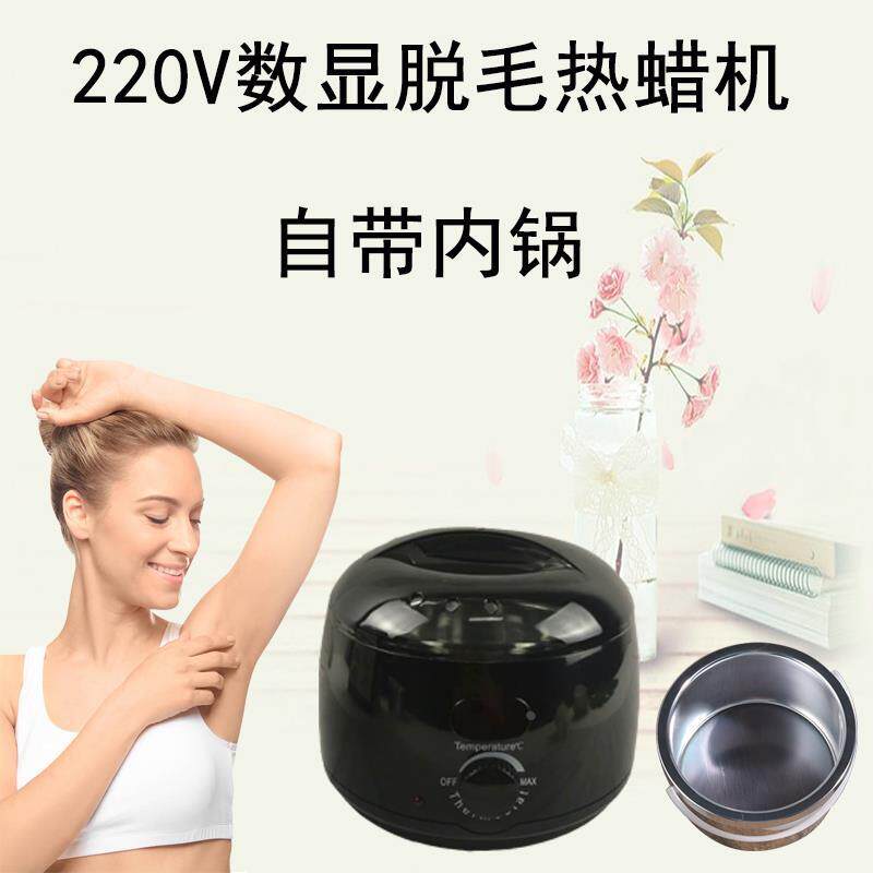 多功能数显加热热蜡机融蜡蜜蜡豆脱毛蜡除毛恒温脱毛器家用蜡疗机图片