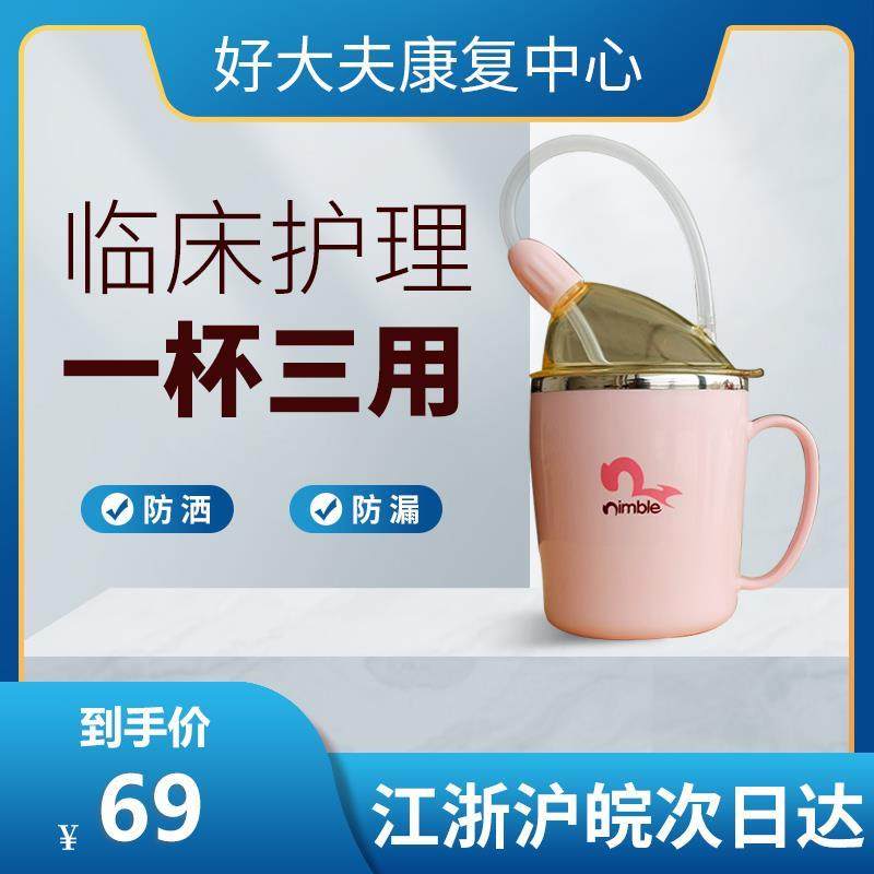 卧床老人防呛水杯吸管杯孕妇产妇月子产后躺着喝水流食杯护理杯子,宠物/宠物食品及用品,淘宝优惠券,粉丝福利购,淘宝优惠卷
