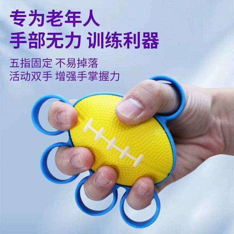 握力球圈手力手指力量恢复手部无力家用锻炼分指功能恢复训练器材